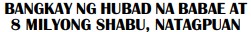 BANGKAY NG HUBAD NA BABAE AT 8 MILYONG SHABU, NATAGPUAN